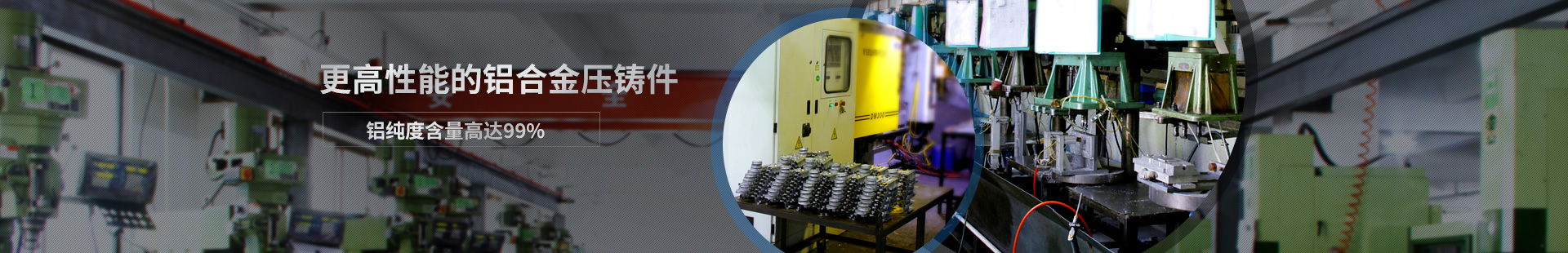 鑫東晟-更高性能的鋁合金壓鑄件