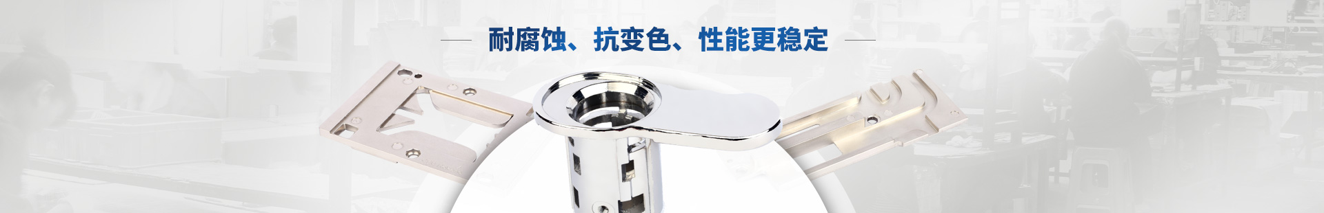 鑫東晟-耐腐蝕、抗變色、性能更穩定