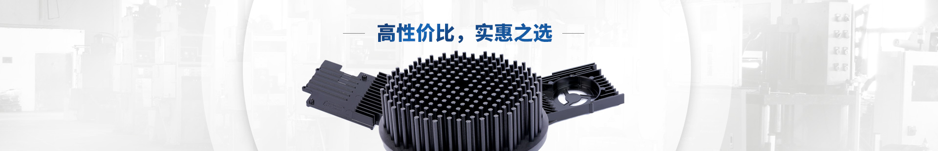 鑫東晟-高性價比，實惠之選